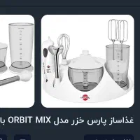 گوشتکوب برقی پارس خزر