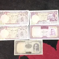 اسکناس قدیمی کلکسیونی