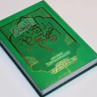 قرآن دعا.