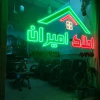 زمین فروشی قنوات