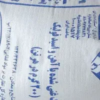 آرد تازه