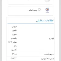 سمند سورن دوگانه ef7