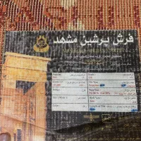 فرش ماشینی|فرش|رشت, فلسطین|دیوار