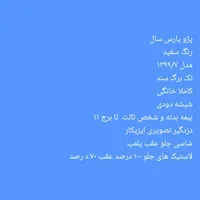 فروش|خودرو سواری و وانت|اهواز, کیان اباد|دیوار