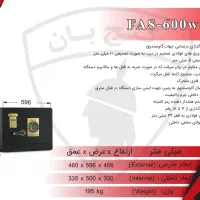 گاوصندوق اثرانگشتی باچهره لولا مخفی ضدسرقت والیاژی|ابزارآلات|فلاورجان, |دیوار