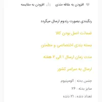 ویوا سناتور ۲۶|دوچرخه، اسکیت، اسکوتر|تهران, افسریه شمالی|دیوار