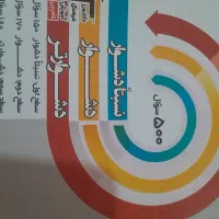 سه سطحی ریاضی ۱ تجربی و ریاضی