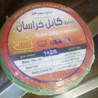 سیم برق کابل برق نمونه مس خالص کد۱۰رقمی استادارد|مصالح و تجهیزات ساختمان|اهواز, بهارستان|دیوار