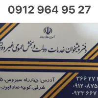 نقد و اقساط 09129649527