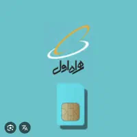 سیم کارت دائمی روند کد ۸۴۲