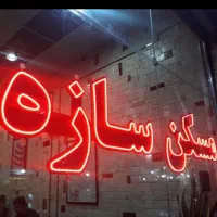 48متر-بر-نسترن