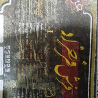 فرش ۱۲متری|فرش|دهلران, |دیوار