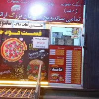 واگذاری فست فود درحال کار