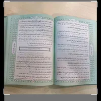 صحیفه جامع|لوازم التحریر|اصفهان, احمدآباد|دیوار