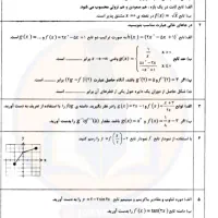 نمونه امتحانات دانش اموزان ارسال رایگان|کتاب و مجله آموزشی|لنده, |دیوار