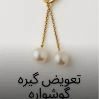 تعمیرات و ابکاری طلا و جواهر|جواهرات|اصفهان, بهارستان|دیوار