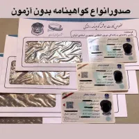 آموزشگاه راهنمایی ورانندگی غیرحضوری و آنلاین