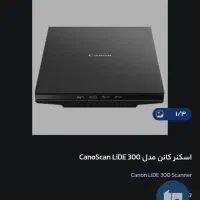 اسکن کانن ، پرینتر اچ پی|پرینتر، اسکنر، کپی، فکس|رباط‌کریم, شترخوار|دیوار