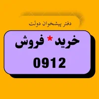 0912.0912.389