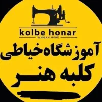 آموزش خیاطی