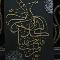 تابلو سماع چهل دز شصت