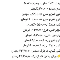 تشک دونفر160*200کد09|تشک تختخواب|بندرعباس, |دیوار