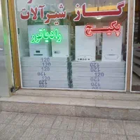 پکیج Lایران رادیاتور حکمت کارت|آبگرمکن، پکیج، شوفاژ|کرمانشاه, |دیوار