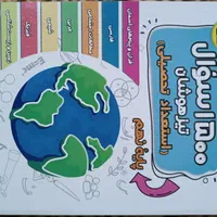 ۶ کتاب کاروکمک درسی برای نهم هم مدارس هم تیزهوشان|لوازم التحریر|اهواز, امانیه|دیوار