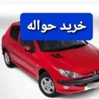 دفتر حواله خودرو