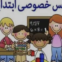 تدریس ابتدایی