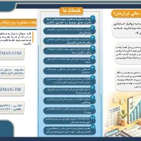 مشاوره تخصصی مالیات و حسابداری کسبوکارها|خدمات مالی، حسابداری، بیمه|مشهد, دانشجو|دیوار