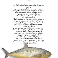 ماهی دریا حلوا صافی یا صارم کیلویی285