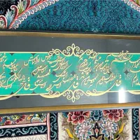 تابلو چهار قل