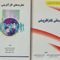 کتاب های کارآفرینی|کتاب و مجله آموزشی|تهران, آرارات|دیوار