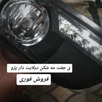 مه شکن دیلایت دار پژو