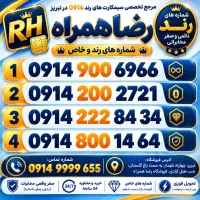 سیم کارت رند همراه اول/سیمکارت رند/رضاهمراه