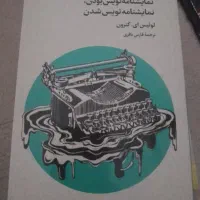 ۵ جلد کتاب نو ۳۰۰ هزار تومان