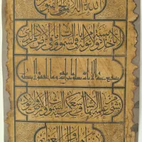 فروش نسخه خطی آیت الکرسی قدمت بالای صد سال