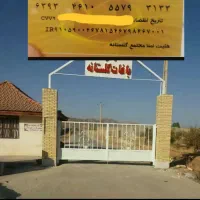 زمین-باغشهری-گلستانه-دالین