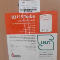 آبگرمکن دیواری بوتان توربوB3115|آبگرمکن، پکیج، شوفاژ|تهران, عبدل‌آباد|دیوار