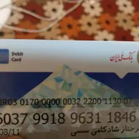 کارت عابر بانک