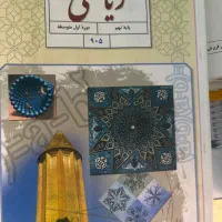 کتاب درسی نهم کامل