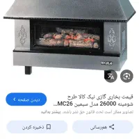 تعمیر شیر آلات آشپز خانه . آبگرمکن ونصب بخاری|خدمات پیشه و مهارت|سنندج, |دیوار