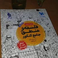 کتاب فلسفه و منطق مهر و ماه|کتاب و مجله آموزشی|تهران, هفده شهریور|دیوار