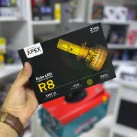 هدلایت Apex R8 وات بالا