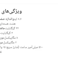 فروش حراج تبلت سامسونگ Tab A7  اصل اصل ۸.۷ اینچ|تبلت|دزفول, |دیوار