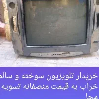 معامله.آلیرام تلویزیون خراب خریدار واقعی