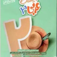 فرمول 20 یازدهم|کتاب و مجله آموزشی|گرگان, |دیوار