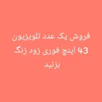 اگهی کامل بخونید