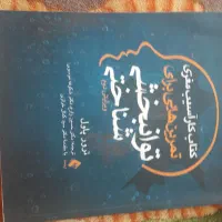 کتاب روانشناسی